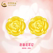 中國黃金（CHINA GOLD）玫瑰花黃金耳釘女款足金花朵耳飾品圣誕節日生日禮物送女友老婆 玫瑰花耳釘【一對】約1.2g