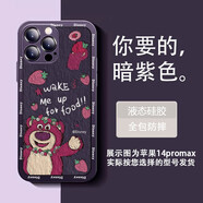 迪士尼（Disney）草莓熊蘋(píng)果手機(jī)殼新款卡通可愛(ài)油畫(huà)適用網(wǎng)紅女款液態(tài)硅膠超薄全包防摔保護(hù)套 迪士尼【魔方暗紫色】草莓熊-147557 iPhone13