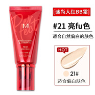 謎尚BB霜韓國大紅氣墊女遮瑕曬隔離精華保濕提亮粉底液 新款21#亮膚色  50ml 新款21#