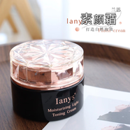 IANYS素顏霜 lanys蘭思素顏霜潤膚提亮養(yǎng)膚底妝隔離 Ianys素顏霜1瓶50g