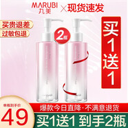 丸美白色之戀卸妝水溫和清潔卸妝油無刺激眼唇臉三合一卸妝液卸妝水 白色之戀卸妝水150ml