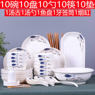 云鴻陶瓷碗碟套裝景德鎮(zhèn)家用 55頭陶瓷餐具 十個碗十個盤勺大號湯碗筷組合 雙魚配湯古