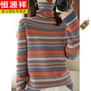 恒源祥（HYX）女士復(fù)古新品寬松條紋針織小衫堆堆高領(lǐng)內(nèi)搭羊毛毛衣打底上衣 藍(lán)紅 XL