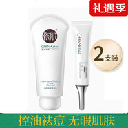 瓷肌凈顏清痘套裝男女士重度 淡化痘印清潔控油收縮毛孔護膚品 潔 祛痘2件套裝