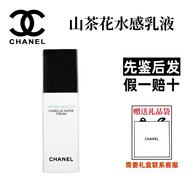 香奈兒（Chanel）山茶花潤(rùn)澤微精華水保濕乳霜凝露爽膚水感乳液女生七夕禮盒送禮物 山茶花水感乳液 30ml