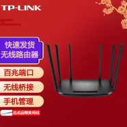 普联（TP-LINK） 双频无线路由器 WIFI路由 光纤宽带大户型穿墙 TL-WDR7300百兆版
