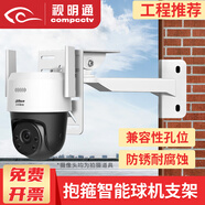 視明通 監(jiān)控球機(jī)支架攝像機(jī)吊裝壁裝立裝加長(zhǎng)室外 電線桿抱柱抱箍電線桿立桿支架通用攝像頭 墻角支架+平板支架