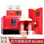 靚膚寶美白補水保濕滋潤祛斑牡丹五件套提亮膚色遮瑕去雀斑曬斑護膚套裝 牡丹美白祛斑霜50g