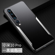 優(yōu)蕾絲 小米10手機(jī)殼mi10Pro金屬殼10S保護(hù)套xiaomi 10青春版軟硬外殼磨砂鋁合金防摔男女款 小米10 Pro黑銀色+屏幕保護(hù)膜