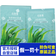 無(wú)限極心維雅特殊護理系列倍護煥膚滋潤精華液潤膚護膚防護補水保濕面部 心維雅緊致精粹面膜