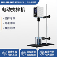 析?？萍紤冶凼綇?qiáng)力電動(dòng)攪拌機(jī)實(shí)驗(yàn)室工業(yè)小型數(shù)顯恒速定時(shí)頂置攪拌器 EOS-120Plus 帶燒杯夾 攪拌量40L