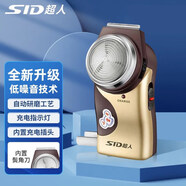 超人（SID）剃須刀電動(dòng)充電式刮胡刀剃胡須刀男士便攜圓頭單頭剃須刀刀頭水洗 SA35【標(biāo)配】