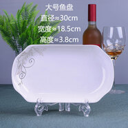 云鴻陶瓷碗碟套裝 家用自由組合DIY陶瓷器碗盤碗筷餐具學(xué)生飯碗面碗湯盤子 大號(hào)魚盤【2個(gè)裝】