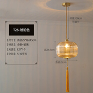 何佳功新中式禪意單頭過(guò)道走廊吊燈餐廳三頭燈飾中國(guó)風(fēng)茶室玻璃燈 T26款 琥珀色 吊燈 銅+玻璃