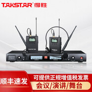 得勝（TAKSTAR） TS-8808HH無線話筒一拖二U段可調頻舞臺k歌家用婚慶會議主持麥克風公司會議領導講話無線話筒 TS-8807耳掛/領夾話筒（會議/演出/舞臺） 官方標配