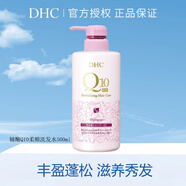 蝶翠詩(shī)（DHC）氨基酸洗發(fā)水輔酶柔順洗發(fā)乳清爽頭皮護理洗發(fā)液套裝 輔酶柔順洗發(fā)水500ml