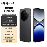 OPPO Find X8 12GB+256GB 星野黑 無影抓拍 超輕薄直屏 天璣9400 AI一鍵問屏 5630mAh 國家補貼 5G手機
