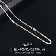 颯雅 男士項(xiàng)鏈配鏈鈦鋼百搭簡約鏈子鎖骨鏈韓版長款短款頸鏈潮男飾品 雙層鏈