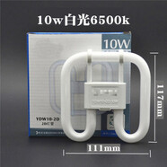 越隆 適用2D蝴蝶形燈管四針方形吸頂三基色熒光ydw 10W16W21W28W3 YDW10-2D10W白光長寬11.5*11.2C 6-10W