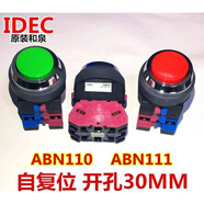 IDEC和泉ABN110G R Y W 120G 101R 111B Y 210S自復位按鈕開(kāi)關(guān)02 ABN101G