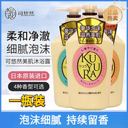 可悠然美肌沐浴露沐浴KFSVUP沐浴持久留香補(bǔ)水保濕滋潤(rùn)乳液 花漾之戀(橘) 官方直售