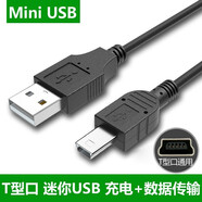 IUWL 適用方口方孔通用頭手機大頭口充電線(xiàn) T型梯口數據線(xiàn)充電器老人機 步步高T1 T2 T500S T600 T800- 充電線(xiàn)*2條