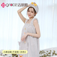 潔麗雅（grace）浴巾可穿可裹成人大人背心式比純棉吸水不掉毛可以穿的女士浴裙 小鹿浴裙+干發(fā)帽【灰色】 可調(diào)節(jié)松緊80-160斤可穿