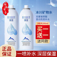 頤蓮（RELLET）玻尿酸補(bǔ)水噴霧補(bǔ)水保濕爽膚水便攜化妝水女夏季保濕520禮物 保濕噴霧【2瓶共200ml】