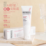 霏絲佳Physiogel霏絲佳舒緩修紅安膚面霜保濕修護敏感肌泛紅 50g 一只