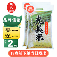 光美日本越光大米3kg 買一送一（同款）壽司飯團用米