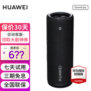 華為sound joy智能音箱便攜式藍牙音箱帝瓦雷低音炮桌面音響戶外語音AI小藝 【推薦】曜石黑【超長續(xù)航26H】