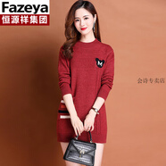 恒源祥集團(tuán)彩羊中長(zhǎng)款毛衣女遮屁股2022新款秋冬季內(nèi)搭加厚小個(gè)子打底衫 豆沙紅 XL