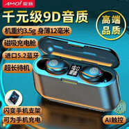 夏新（AMOI） 藍(lán)牙耳機(jī)5.0真無線雙耳運(yùn)動入耳式耳機(jī)手機(jī)通用耳機(jī)F9迷你至尊版 黑色至尊觸控版