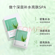 璦露德瑪蘆薈鮮活亮顏面膜5片裝 鮮活蘆薈補(bǔ)水凈化肌底提亮膚色