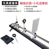 滬教 光具座 含附件盒 凹透鏡光屏 初中物理光學(xué)實(shí)驗器材 凸透鏡成像原理教學(xué)儀器 光具座+蠟燭+燭臺+凹透鏡+凸透鏡+小孔板+白光屏