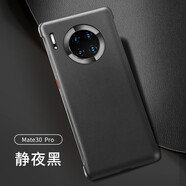 VOLSYS 華為mate30pro手機殼硬殼華為mate30手機套保護殼超薄防摔素皮款潮流時(shí)尚男女 華為mate30pro皮套-靜夜黑