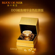 海的美寶（BIJOU DE MER）最新版DDS鮭魚精華金色三重膠原蛋白面部精華液緊致提拉 330mgx48粒（1瓶）