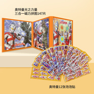 大眼小娃五階奧特曼147片三合一磁吸拼圖奧特曼12張立體泡泡貼紙