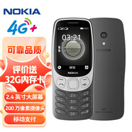 諾基亞（NOKIA）3210 4G 移動(dòng)聯(lián)通電信廣電全網(wǎng)通 2.4英寸雙卡雙待 直板按鍵學(xué)生功能機(jī)備用手機(jī)黑色