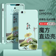 億博睿 OPPOR9S膜手機(jī)殼oppor9sk女opopr9s保護(hù)套o(hù)ppor9stm個(gè)性男R9st 淡青色-出水芙蓉(關(guān)注店鋪配鋼化膜) oppoR9ST