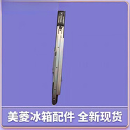 FHJQB美菱冰箱  冷凍室 左右 抽屜導(dǎo)軌組件 B0901 BCD-356WET 408WPBY 右 抽屜導(dǎo)軌