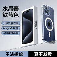 機樂(lè )堂 JOYROOM機樂(lè )堂適用蘋(píng)果15磁吸手機殼iphone15promax透明magsafe保護套14p 水晶套藍機效果Magsafe磁吸全包 iPhone15ProMax