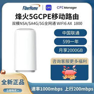 OIMG5G CPE移動路由器插卡上網(wǎng)四核雙頻WiFi6 AX1800聯(lián)通小武卡 全新+聯(lián)通799空卡優(yōu)先級9，1000G/月