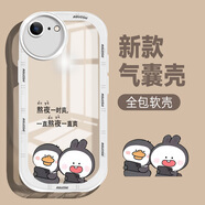 青熹 蘋(píng)果6手機(jī)殼iphone6s小新6plus新款6splus保護(hù)套六硅膠軟殼潮牌半透全包防摔卡通 透白-熬夜一時(shí)爽白 蘋(píng)果6s