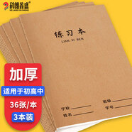 科朗鑫盛【開(kāi)學(xué)必備】科朗鑫盛 b5牛皮卡簡(jiǎn)約科目本筆記本初中高中生牛皮封面記事本子16k 練習本