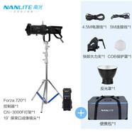 南光Nanlite南光 Forza 720/720B專業(yè)影視補光燈視頻人像直播常亮燈720W大功率攝影燈主播主燈輔燈大功 720+36保榮成像鏡頭+3000F燈架