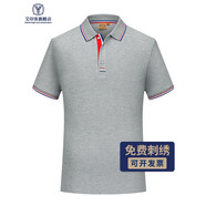 艾印客 定制工作服印字logo公司t恤聚會(huì )服裝文化衫訂做高端polo短袖刺繡 灰色 S