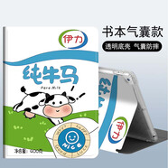 釘蕊【氣囊防摔】適用榮耀平板9保護套2024款12.1英寸榮耀平板9Pro保護殼平板氣囊全包防摔卡通軟殼 【伊力牛馬】氣囊書本款 榮耀平板9【12.1英寸】
