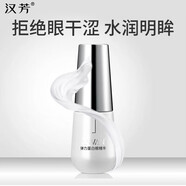 ANVAN漢芳眼精華 彈力蛋白眼精華30g 淡化眼袋細紋緊致眼部護理 30g