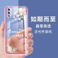 榮耀9X手機殼中國風(fēng)透明防摔保護套華為手機套全包硅膠軟 L562-如期而至 【榮耀9X】單殼